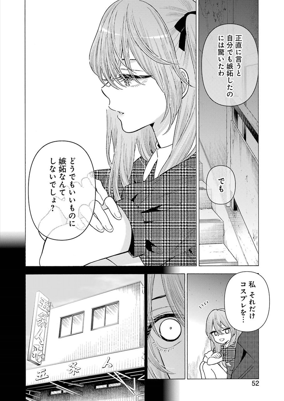 その着せ替え人形は恋をする Chap 22 - Next Chap 23