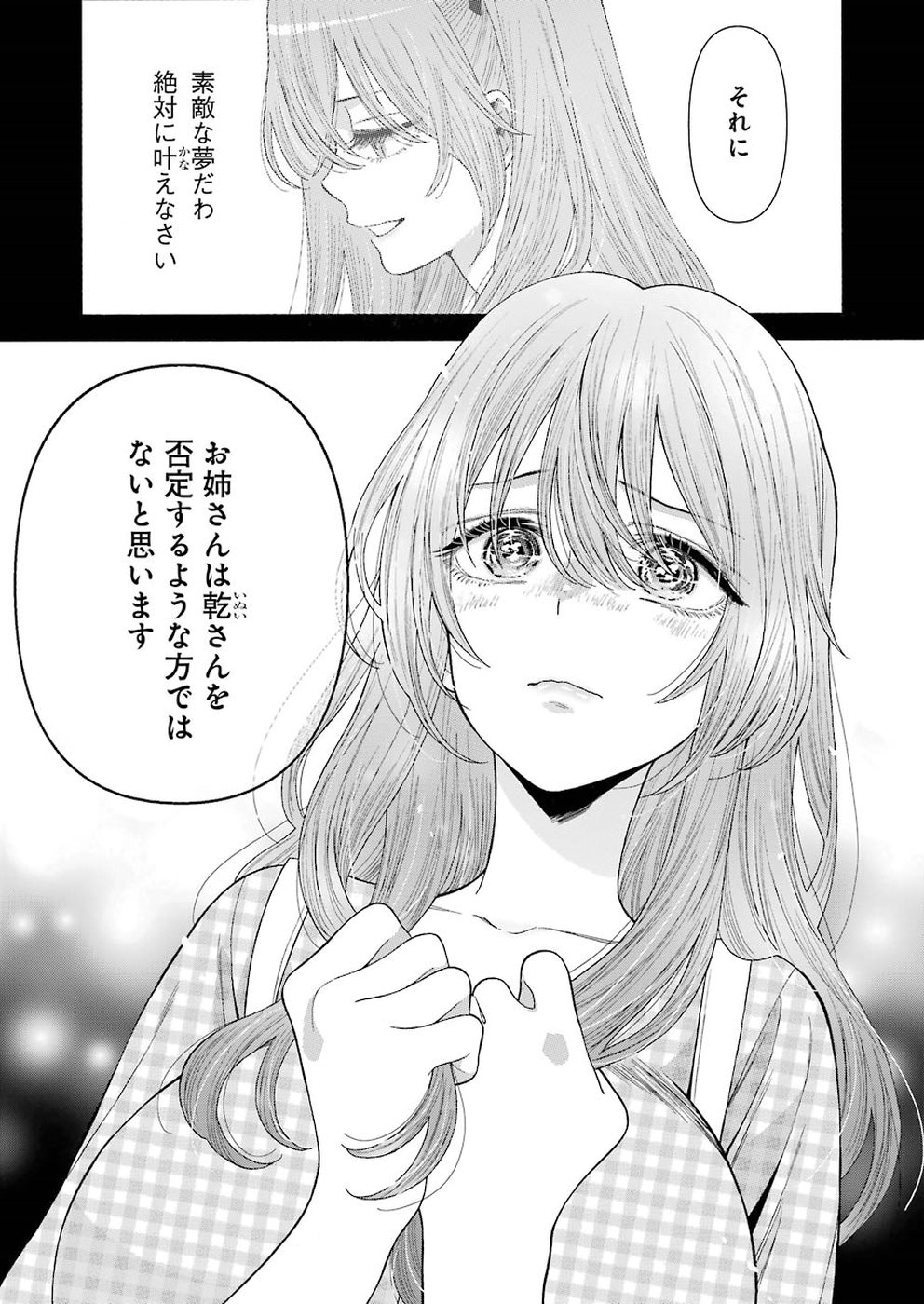 その着せ替え人形は恋をする Chap 26 - Next Chap 27