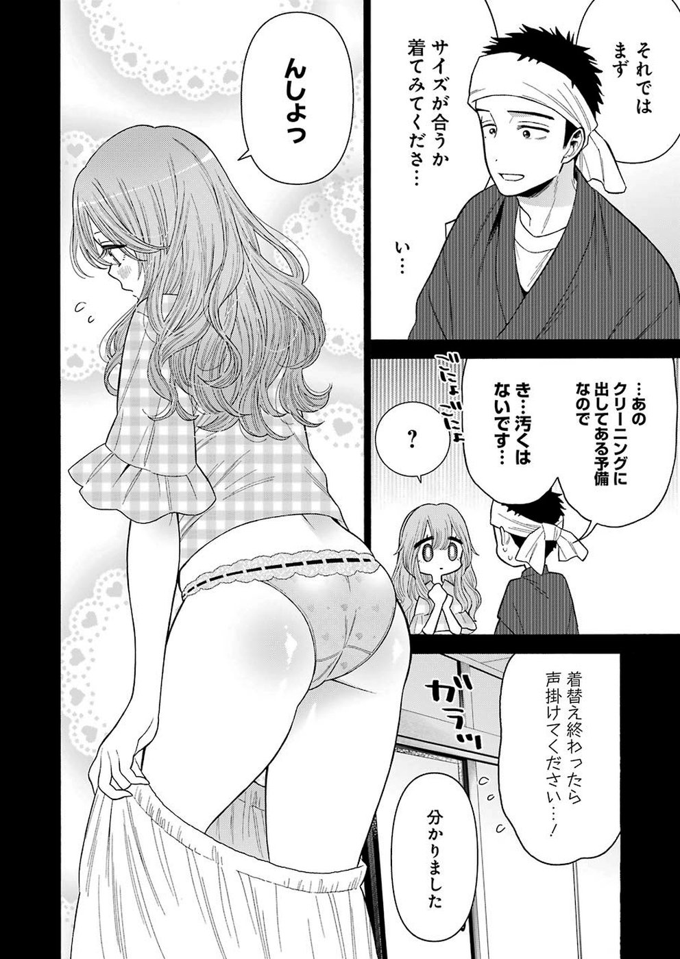その着せ替え人形は恋をする Chap 27 - Next Chap 28