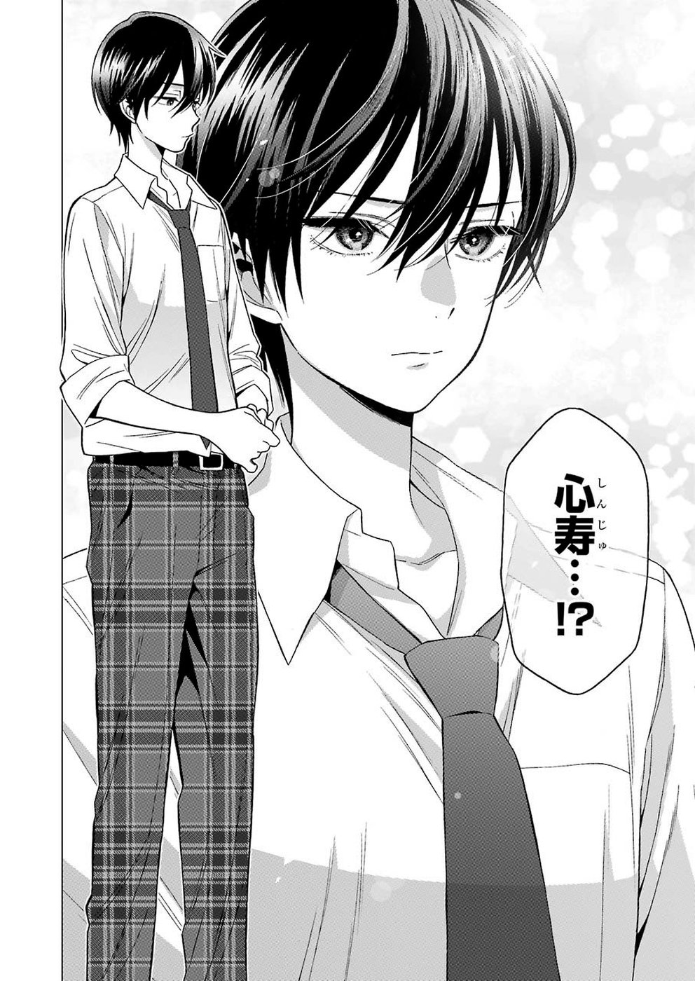 その着せ替え人形は恋をする Chap 28 - Next Chap 29