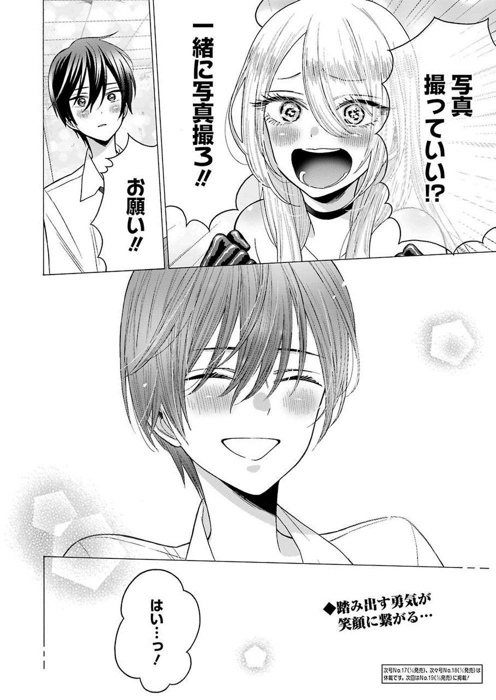その着せ替え人形は恋をする Chap 28 - Next Chap 29