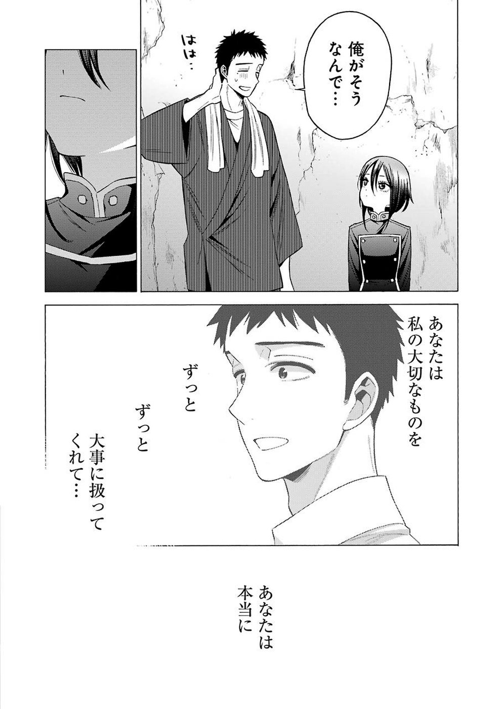 その着せ替え人形は恋をする Chap 29 - Next Chap 30