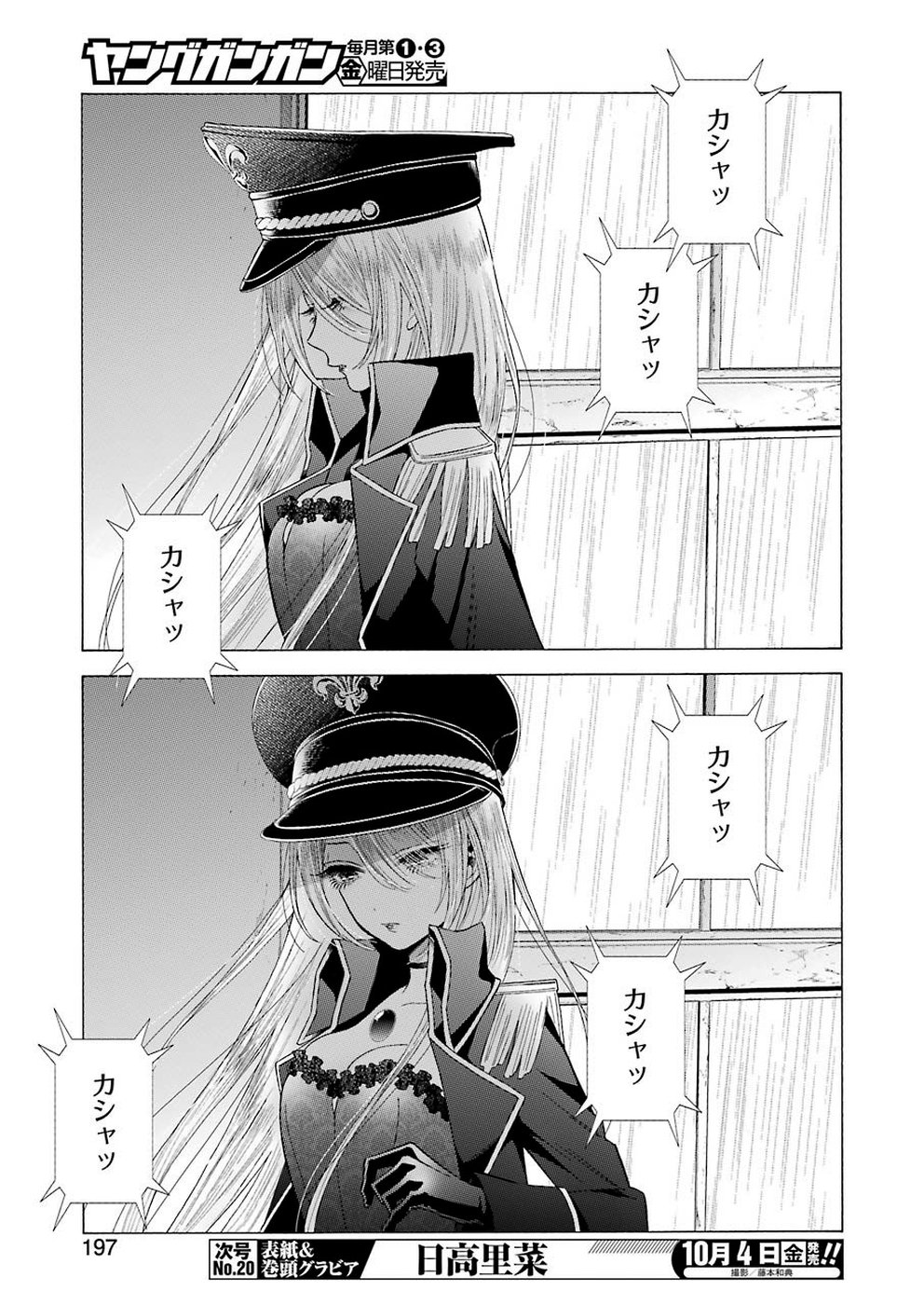 その着せ替え人形は恋をする Chap 29 - Next Chap 30