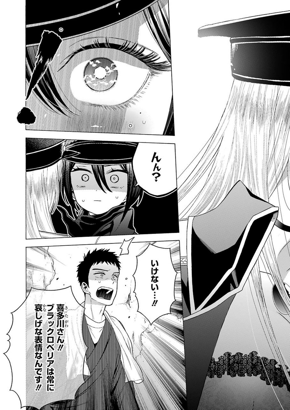 その着せ替え人形は恋をする Chap 29 - Next Chap 30
