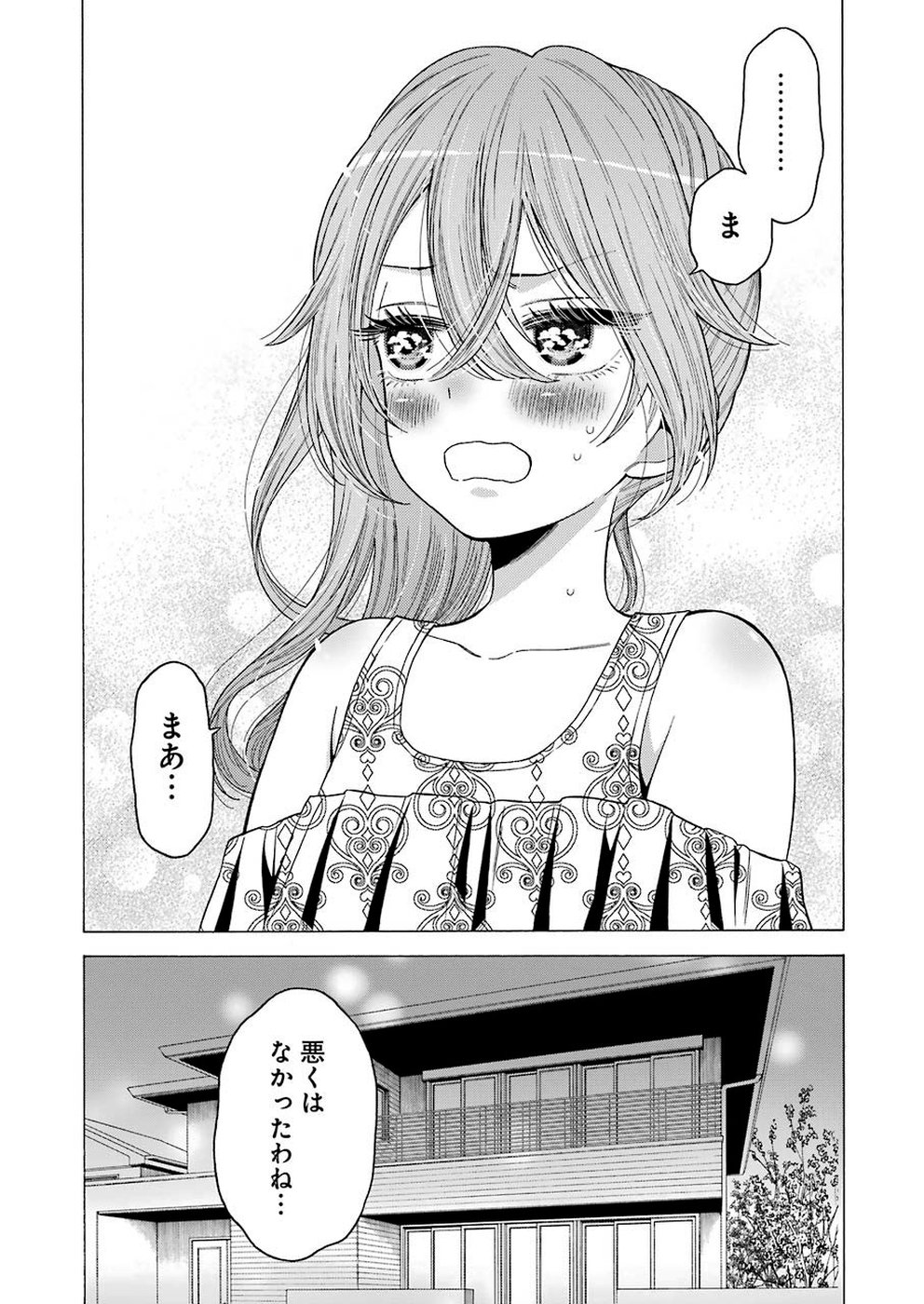 その着せ替え人形は恋をする Chap 30 - Next Chap 31