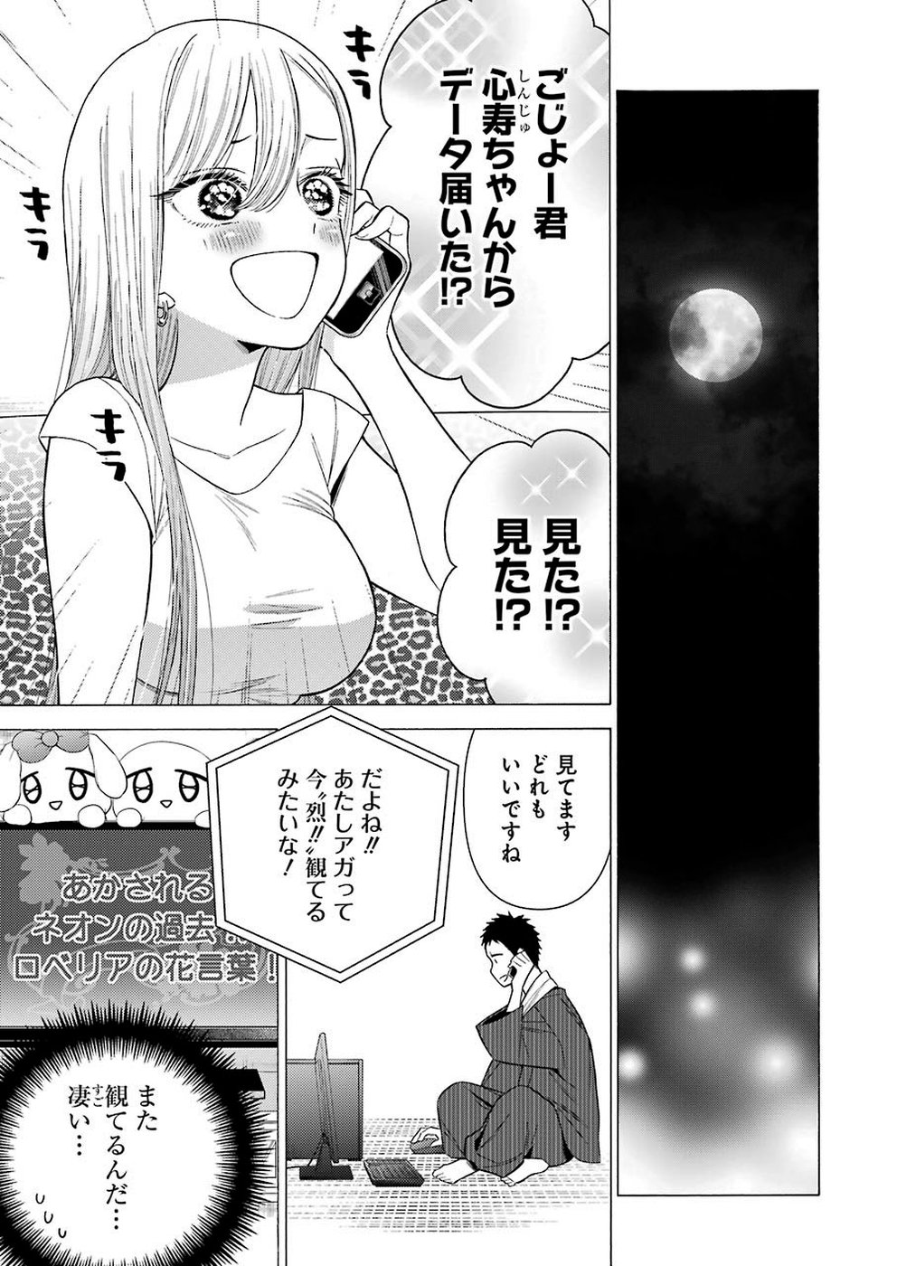 その着せ替え人形は恋をする Chap 30 - Next Chap 31