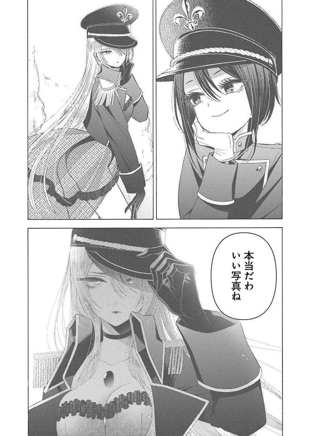 その着せ替え人形は恋をする Chap 30 - Next Chap 31