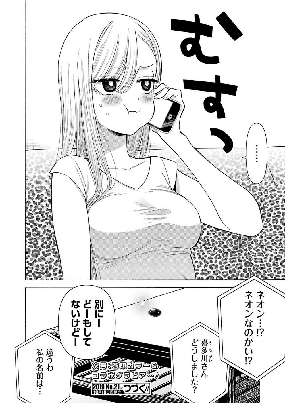 その着せ替え人形は恋をする Chap 30 - Next Chap 31