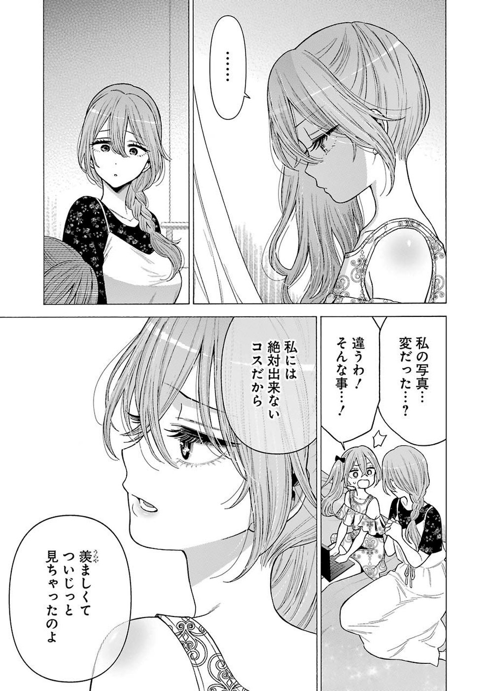 その着せ替え人形は恋をする Chap 30 - Next Chap 31