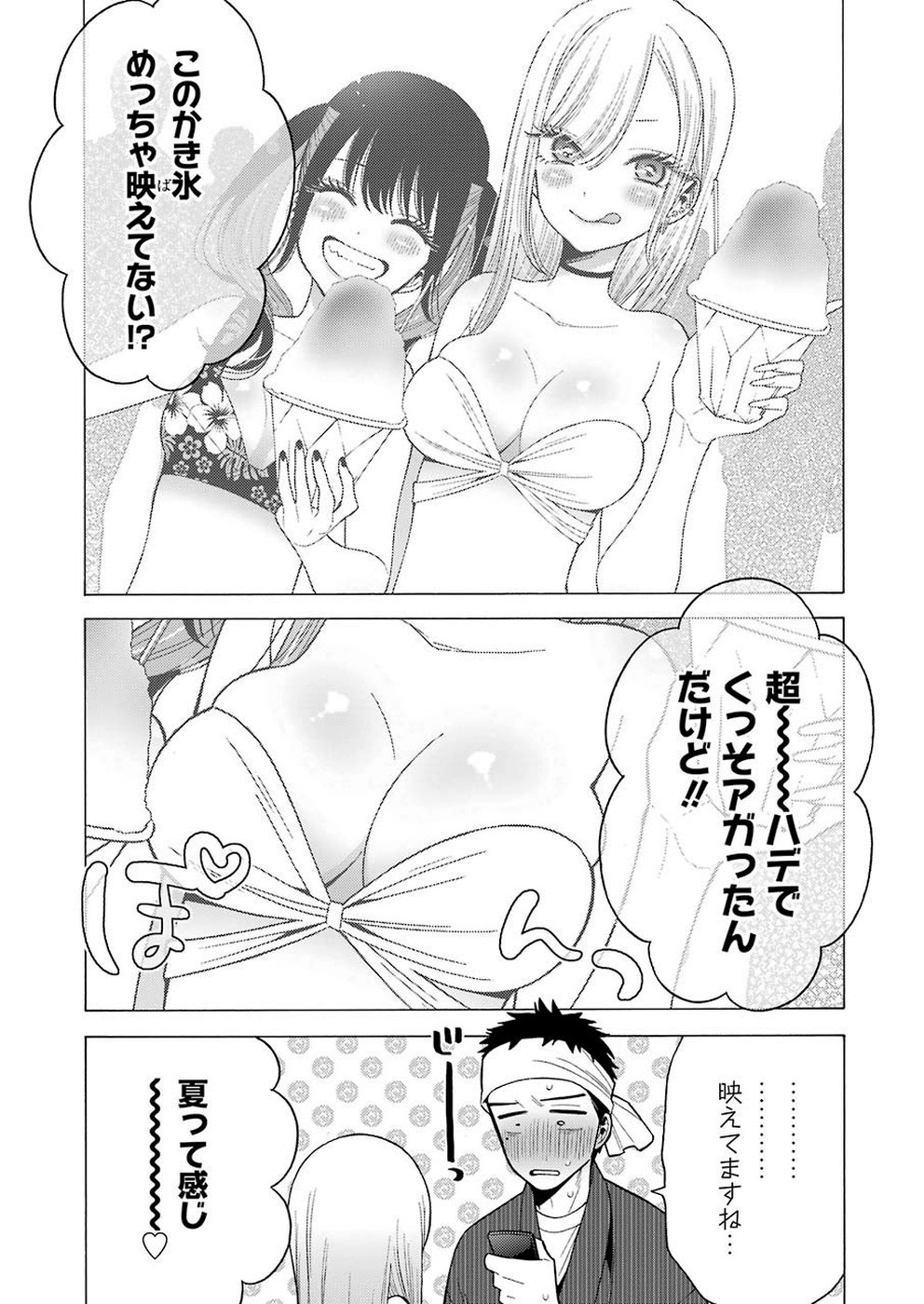 その着せ替え人形は恋をする Chap 32 - Next Chap 33