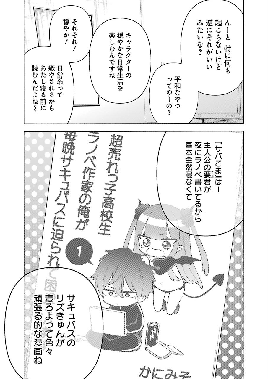 その着せ替え人形は恋をする Chap 34 - Next Chap 35