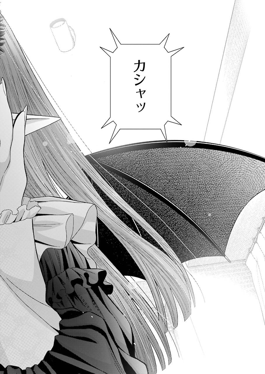 その着せ替え人形は恋をする Chap 36 - Next Chap 37