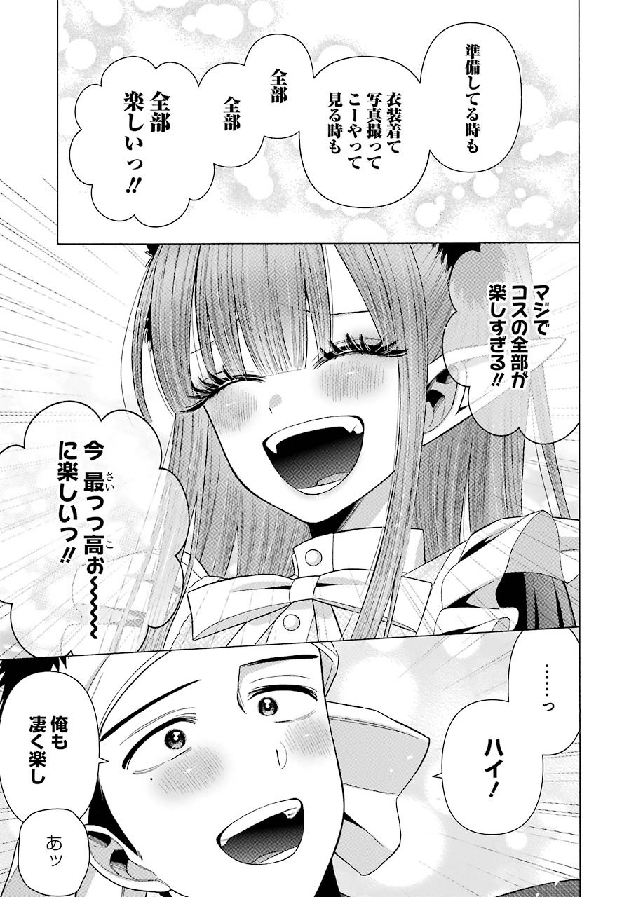 その着せ替え人形は恋をする Chap 36 - Next Chap 37