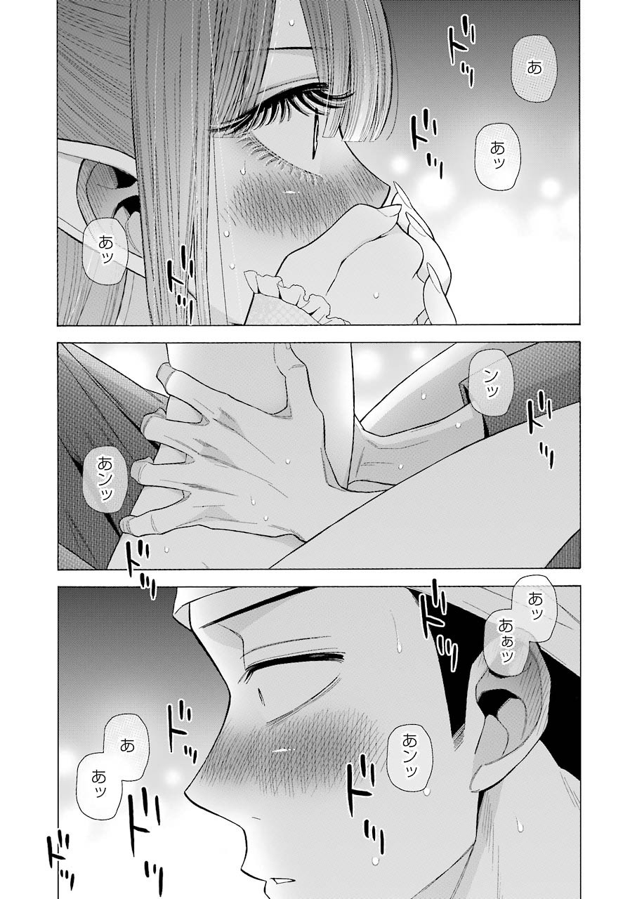 その着せ替え人形は恋をする Chap 36 - Next Chap 37