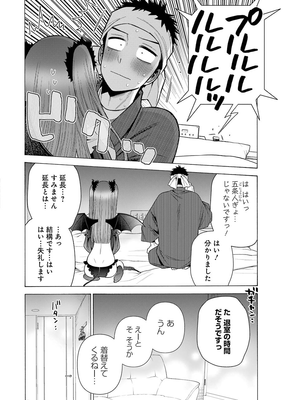 その着せ替え人形は恋をする Chap 36 - Next Chap 37