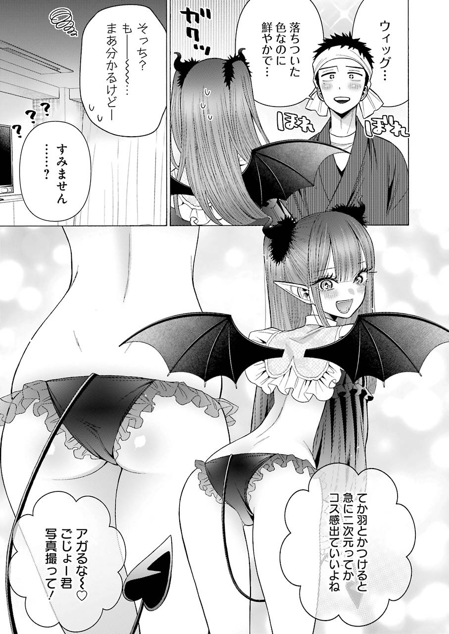 その着せ替え人形は恋をする Chap 36 - Next Chap 37
