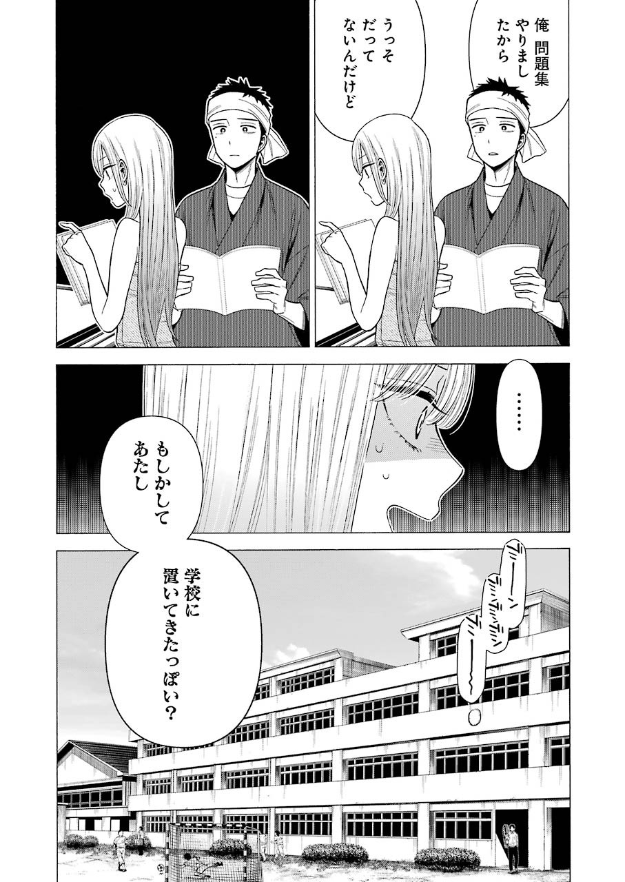 その着せ替え人形は恋をする Chap 37 - Next Chap 38