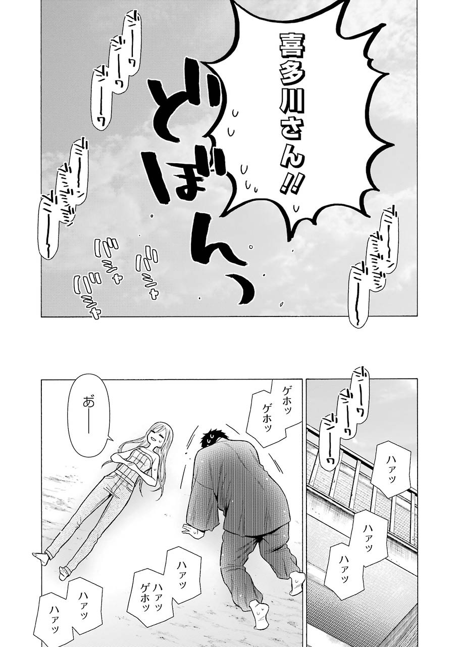 その着せ替え人形は恋をする Chap 37 - Next Chap 38