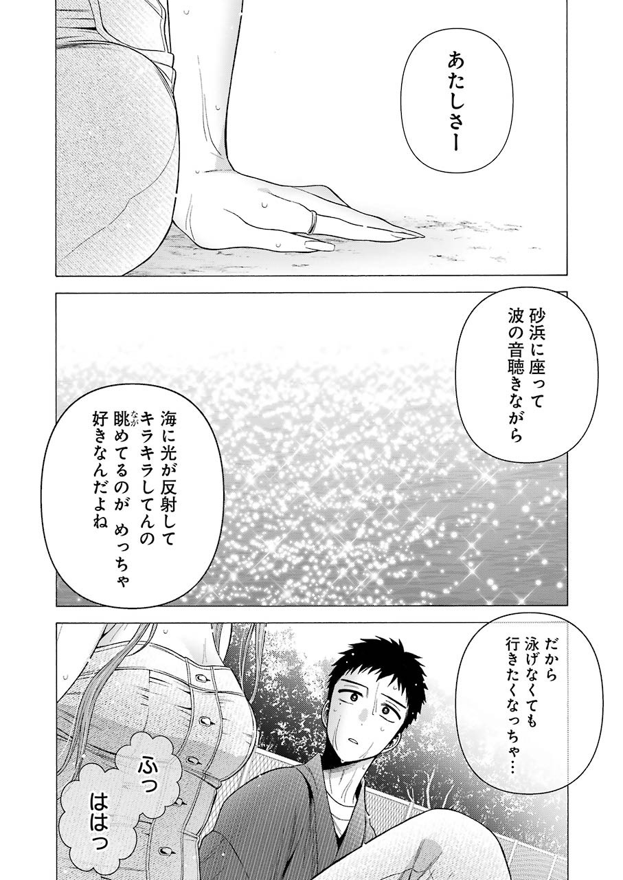 その着せ替え人形は恋をする Chap 37 - Next Chap 38