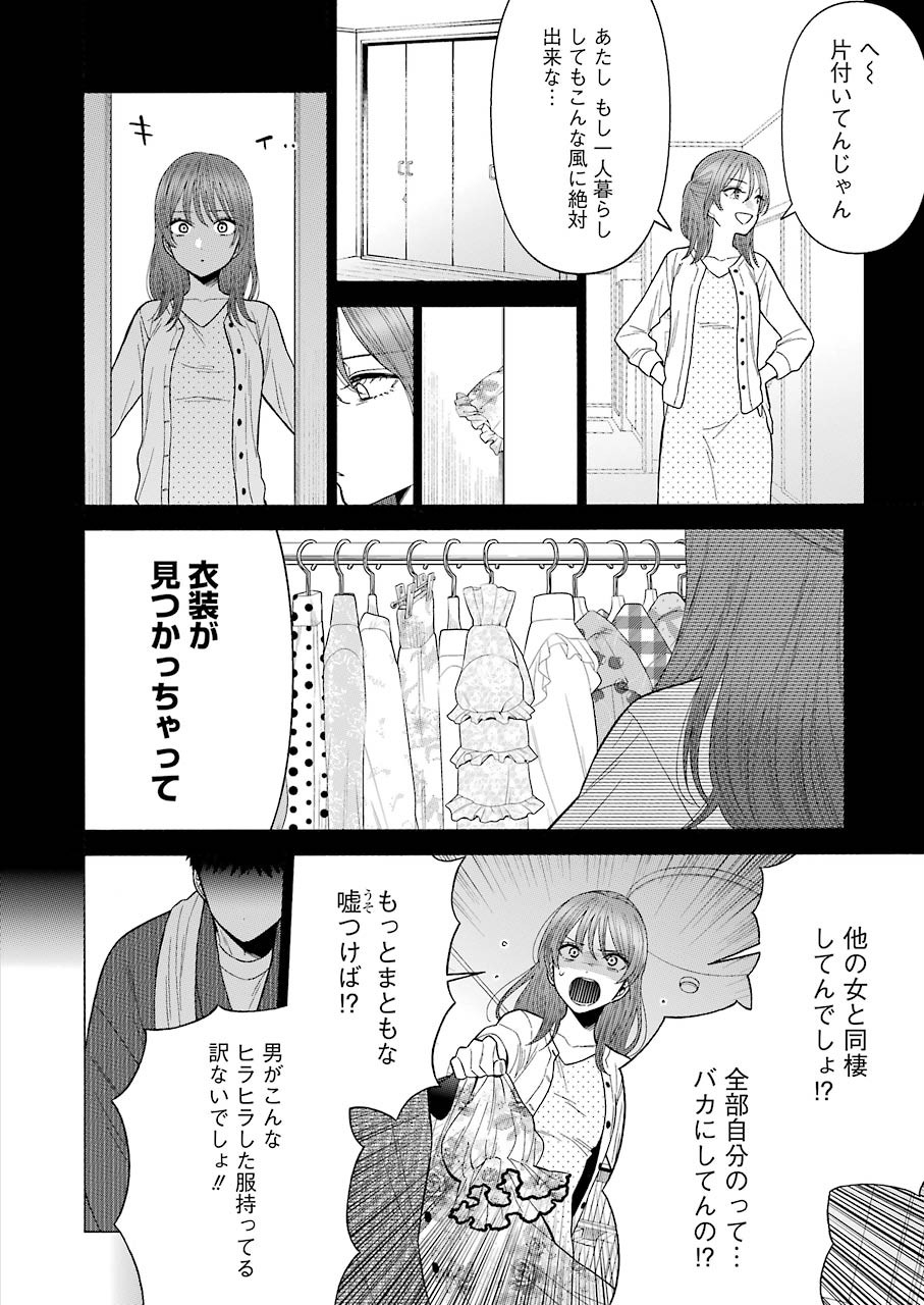 その着せ替え人形は恋をする Chap 43 - Next Chap 44