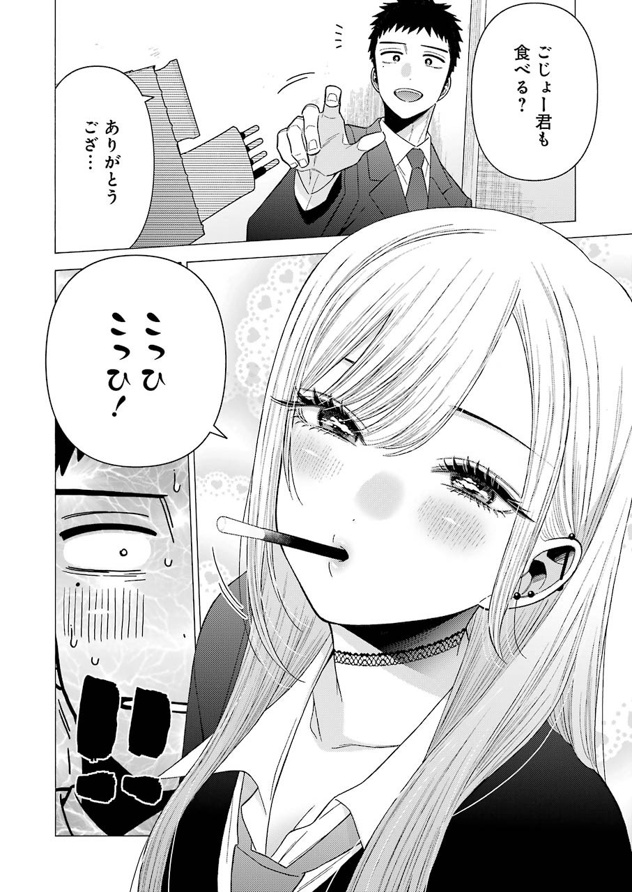 その着せ替え人形は恋をする Chap 44 - Next Chap 45