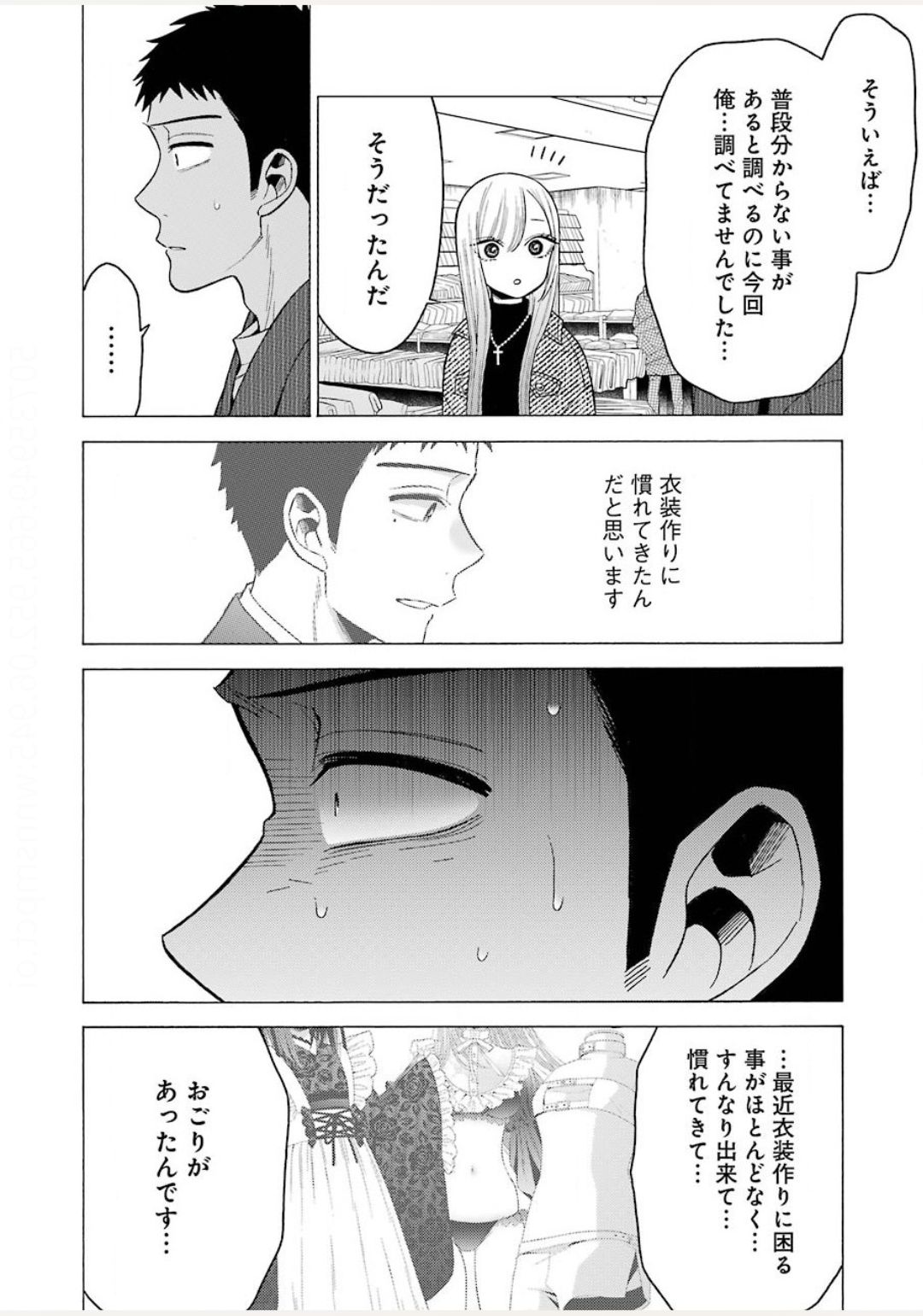 その着せ替え人形は恋をする Chap 45 - Next Chap 46