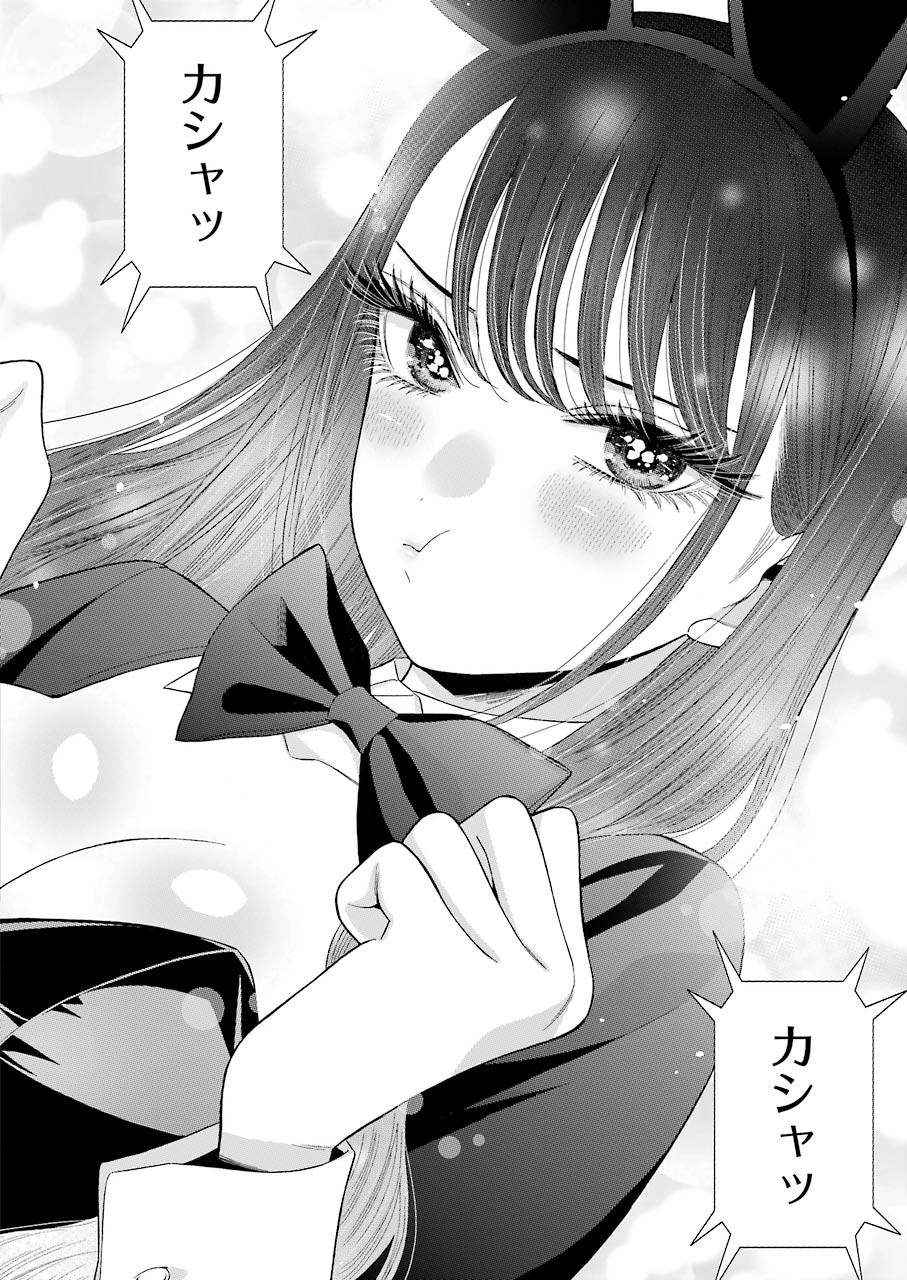 その着せ替え人形は恋をする Chap 46 - Next Chap 47