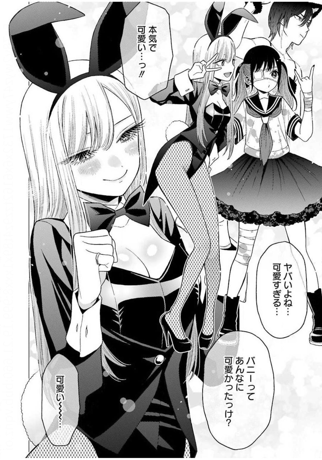 その着せ替え人形は恋をする Chap 47 - Next Chap 48