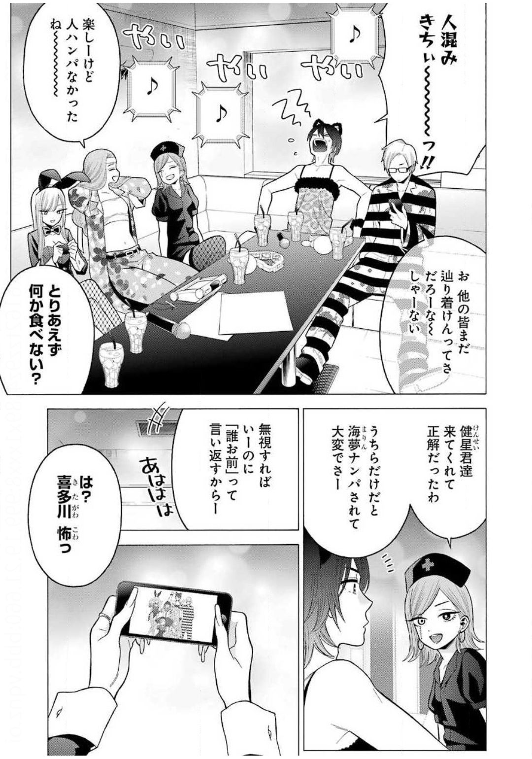 その着せ替え人形は恋をする Chap 47 - Next Chap 48
