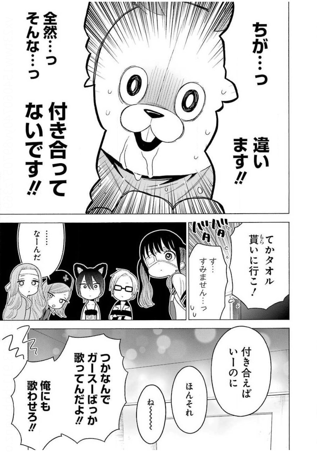 その着せ替え人形は恋をする Chap 48 - Next Chap 49