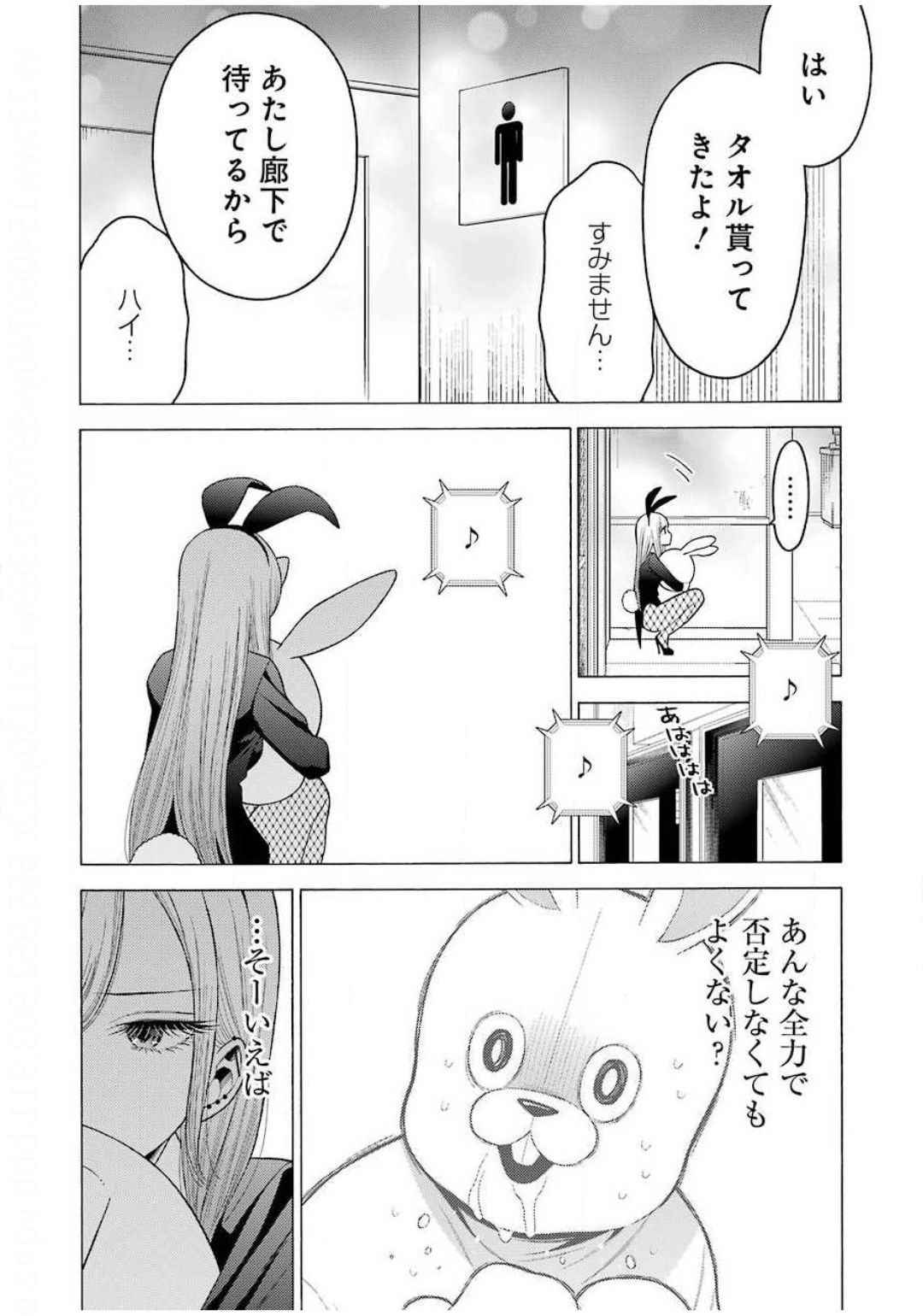 その着せ替え人形は恋をする Chap 48 - Next Chap 49