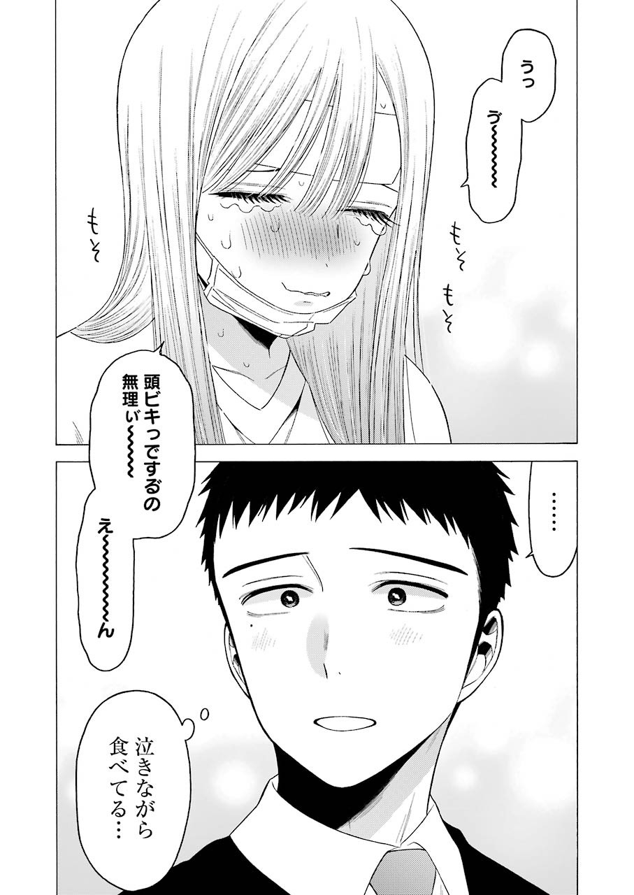 その着せ替え人形は恋をする Chap 49 - Next Chap 50
