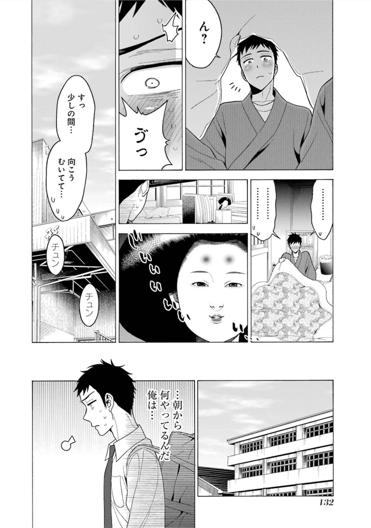 その着せ替え人形は恋をする Chap 5 - Next Chap 6