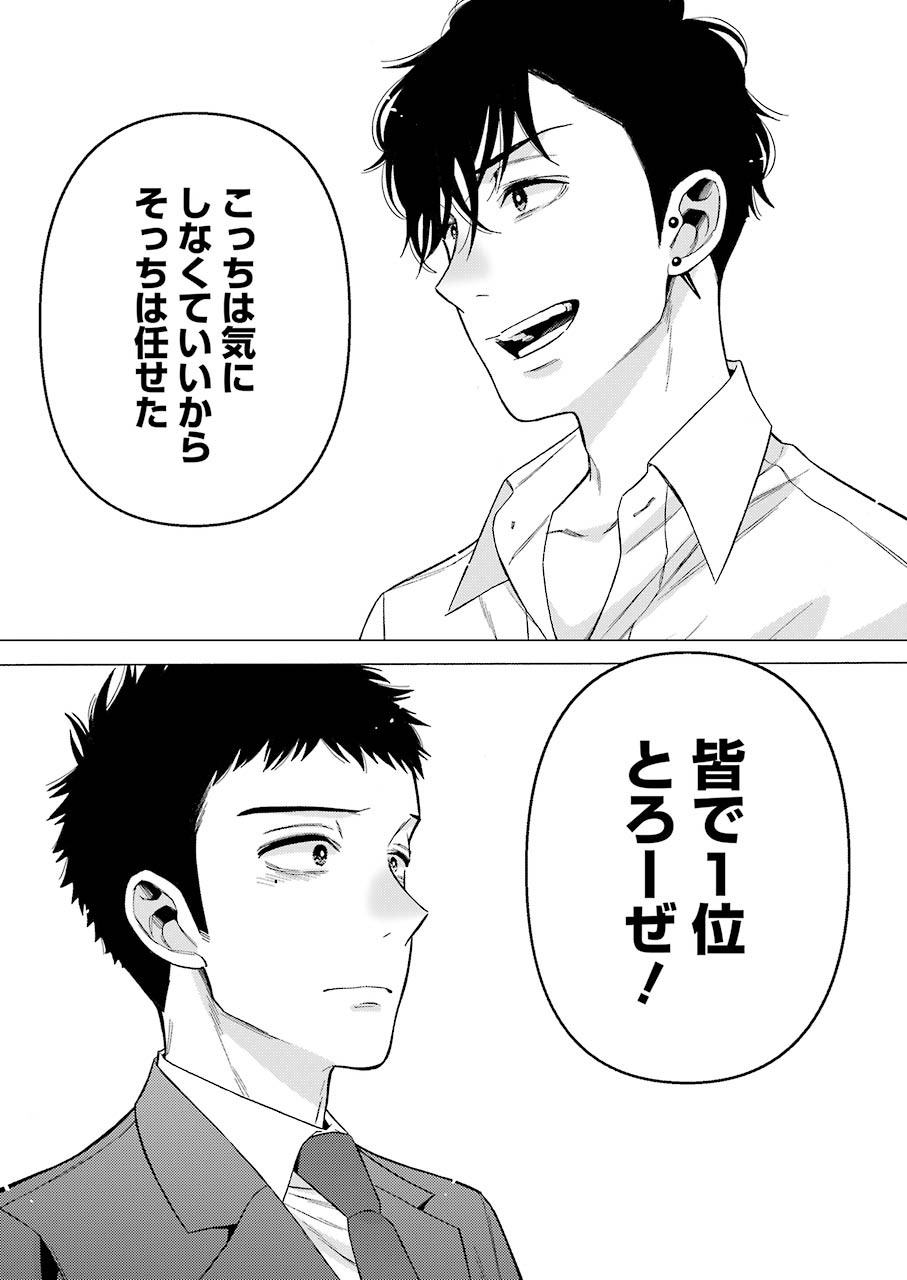 その着せ替え人形は恋をする Chap 53 - Next Chap 54
