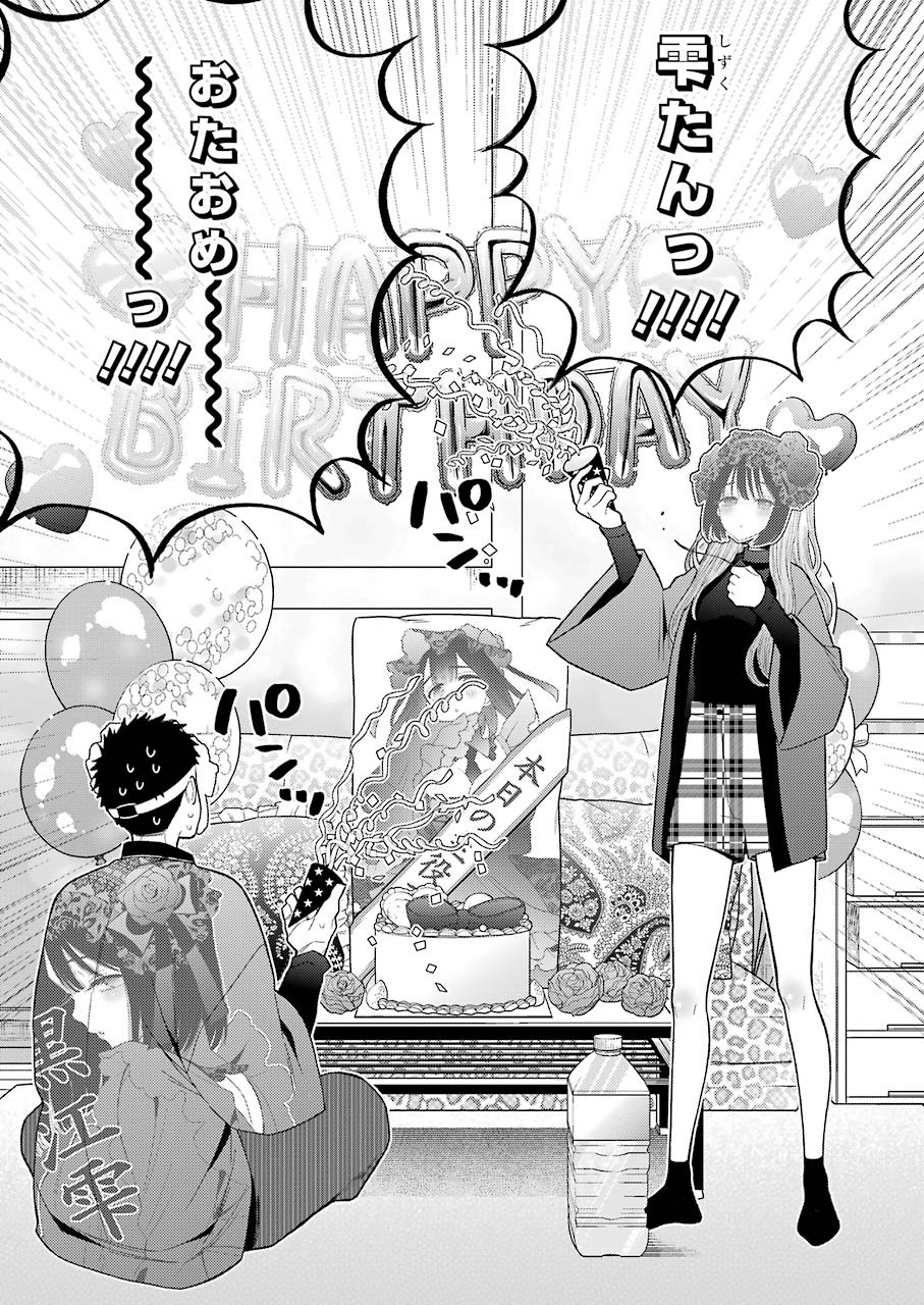 その着せ替え人形は恋をする Chap 50 - Next Chap 51