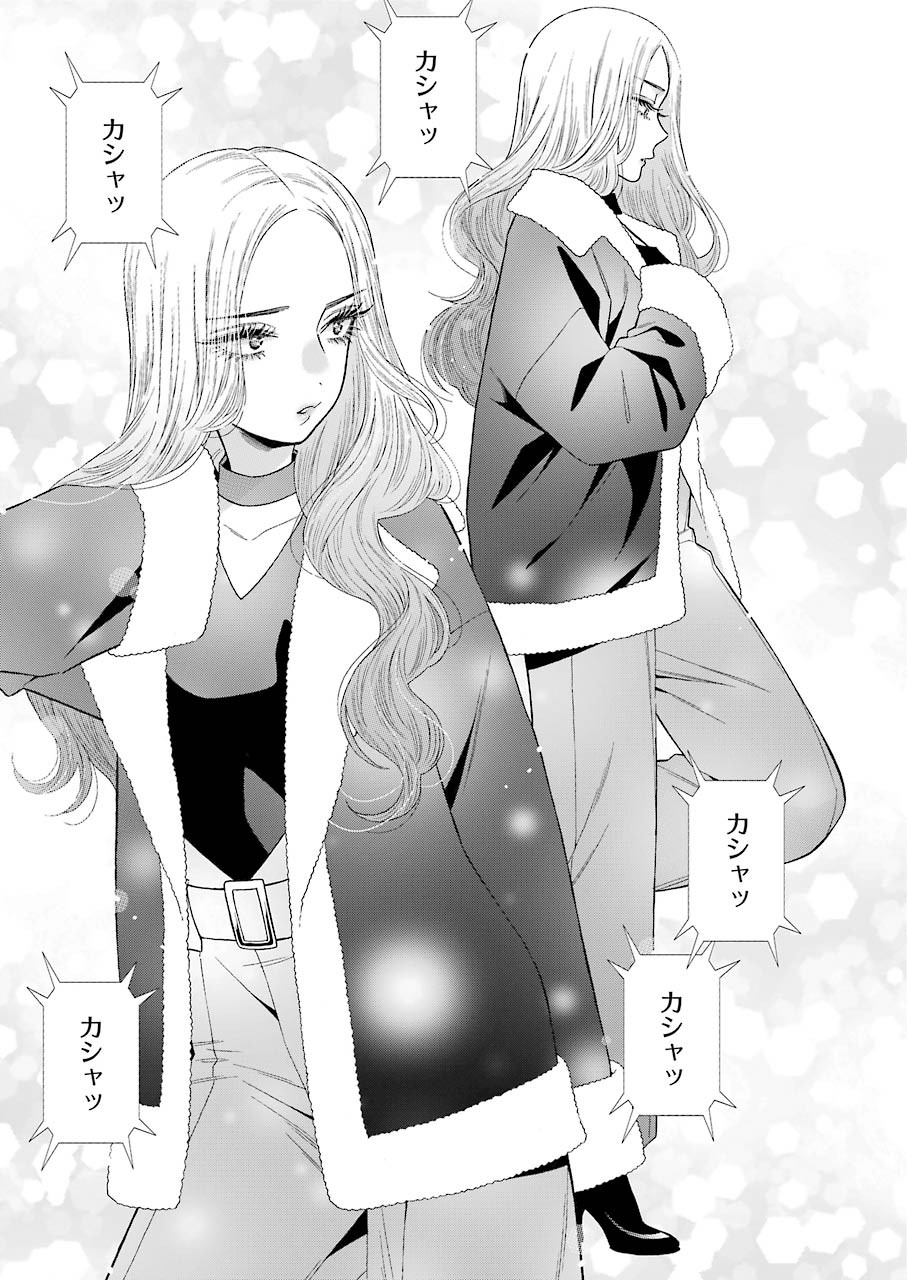 その着せ替え人形は恋をする Chap 50 - Next Chap 51