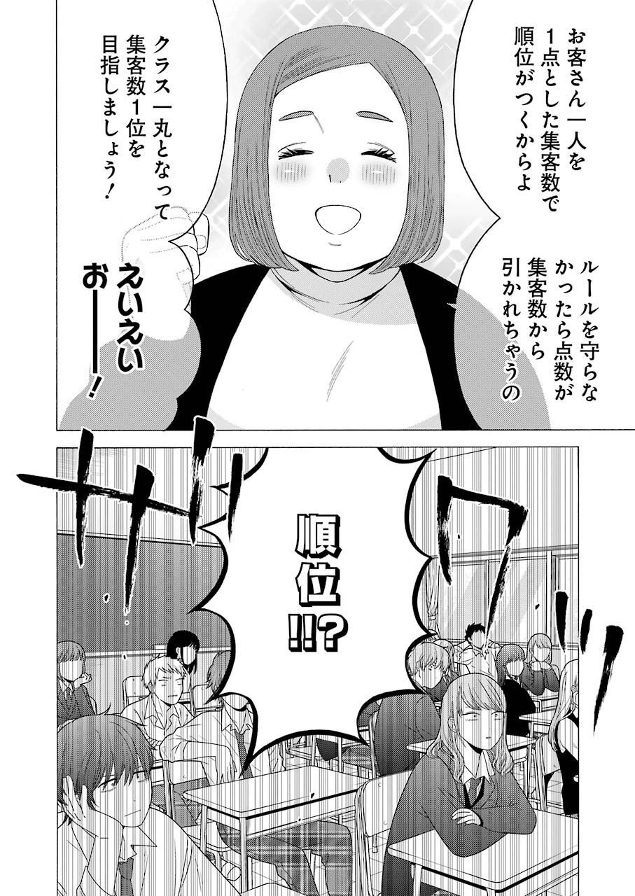 その着せ替え人形は恋をする Chap 51 - Next Chap 52