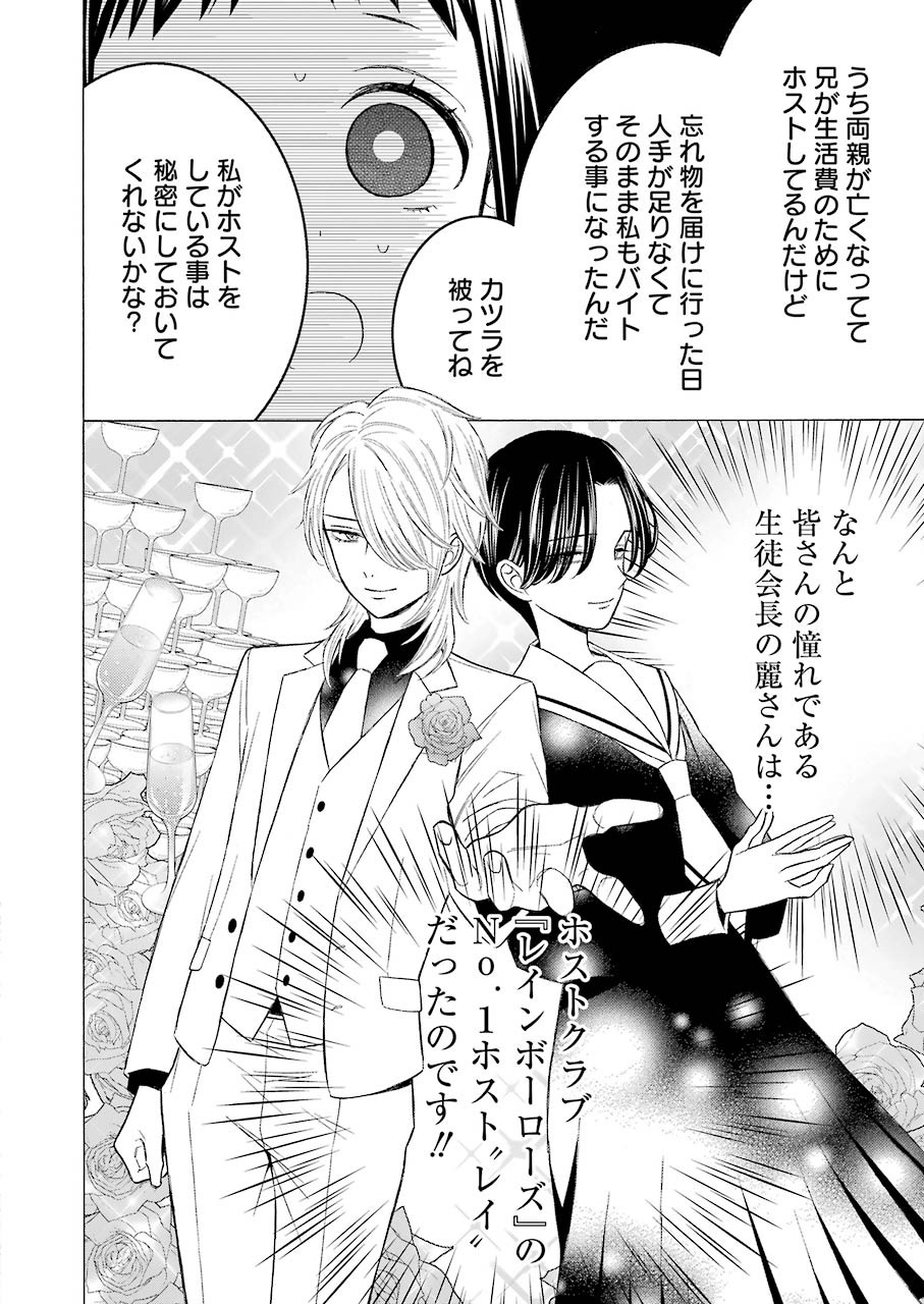 その着せ替え人形は恋をする Chap 52 - Next Chap 53