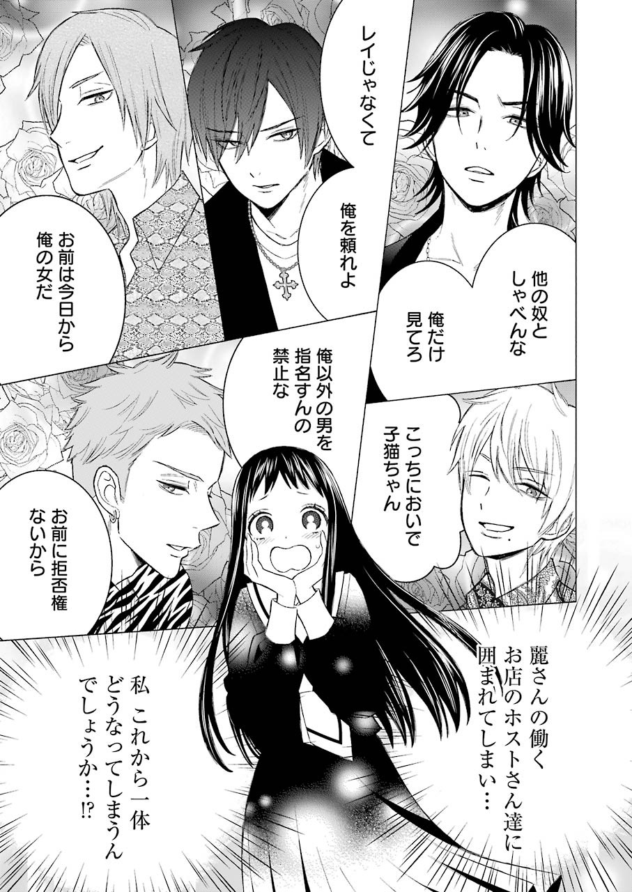 その着せ替え人形は恋をする Chap 52 - Next Chap 53