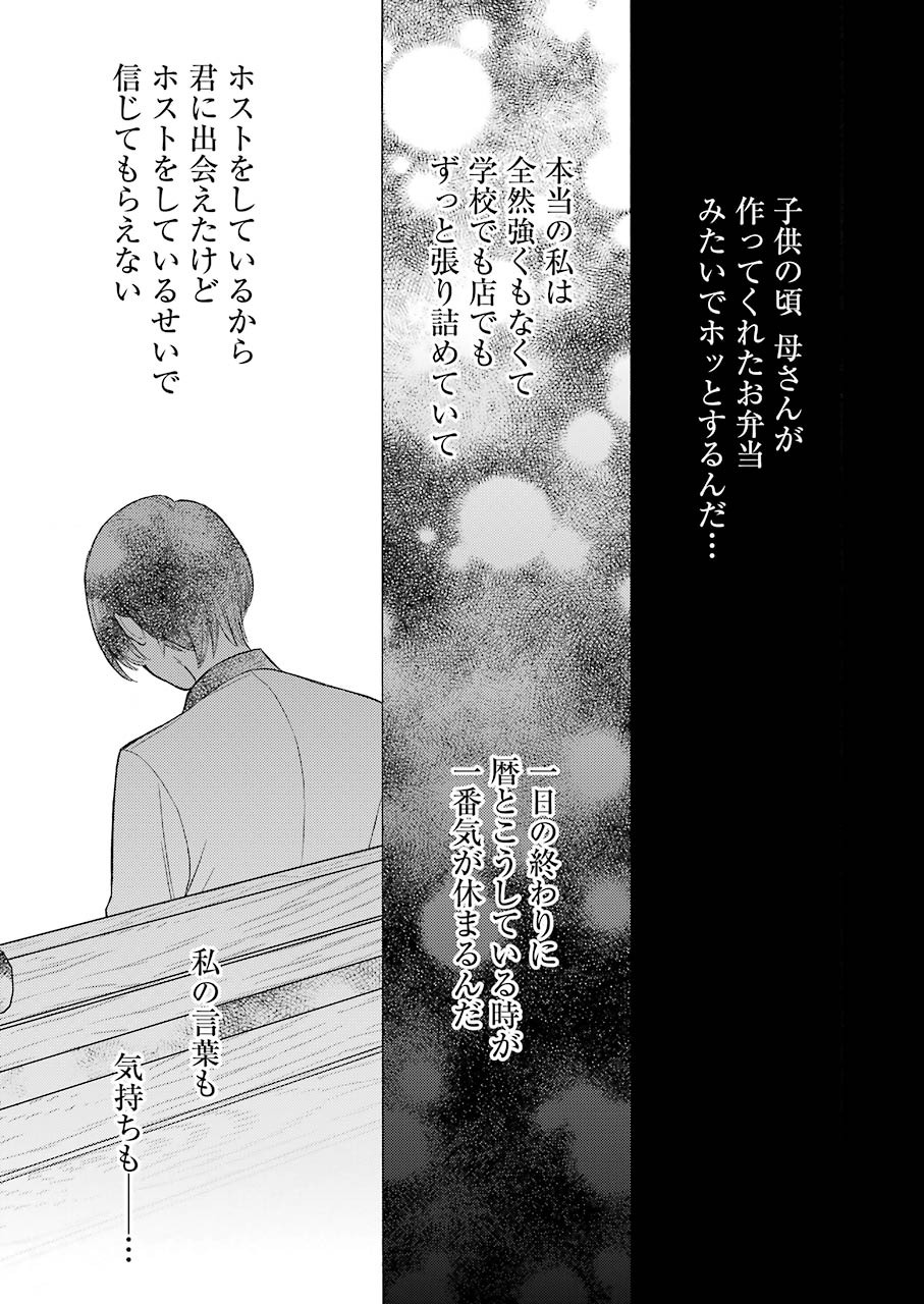 その着せ替え人形は恋をする Chap 52 - Next Chap 53