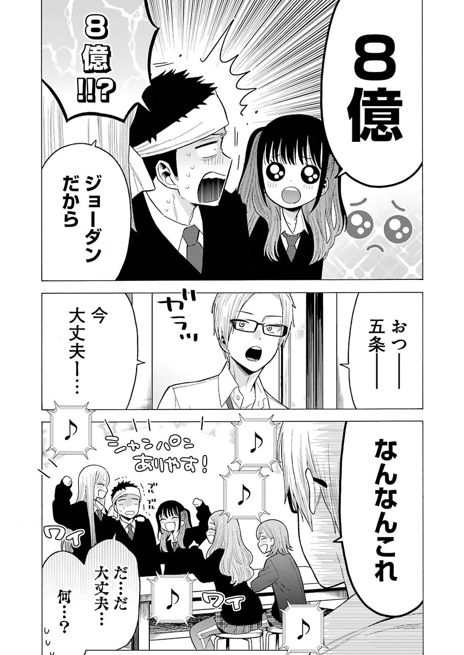 その着せ替え人形は恋をする Chap 55 - Next Chap 56