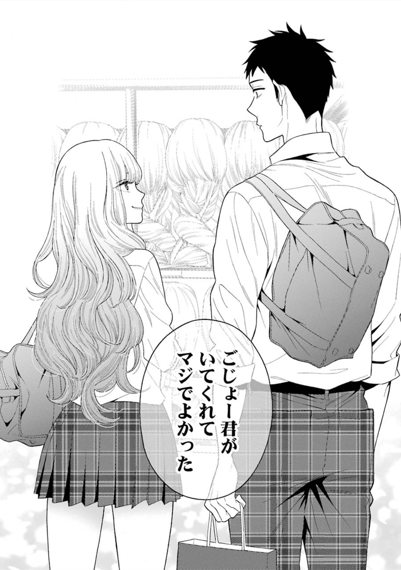 その着せ替え人形は恋をする Chap 6 - Next Chap 7