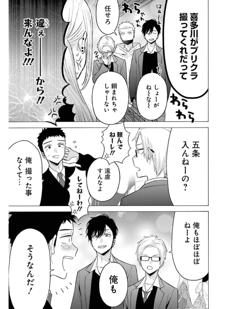 その着せ替え人形は恋をする Chap 63 - Next Chap 64