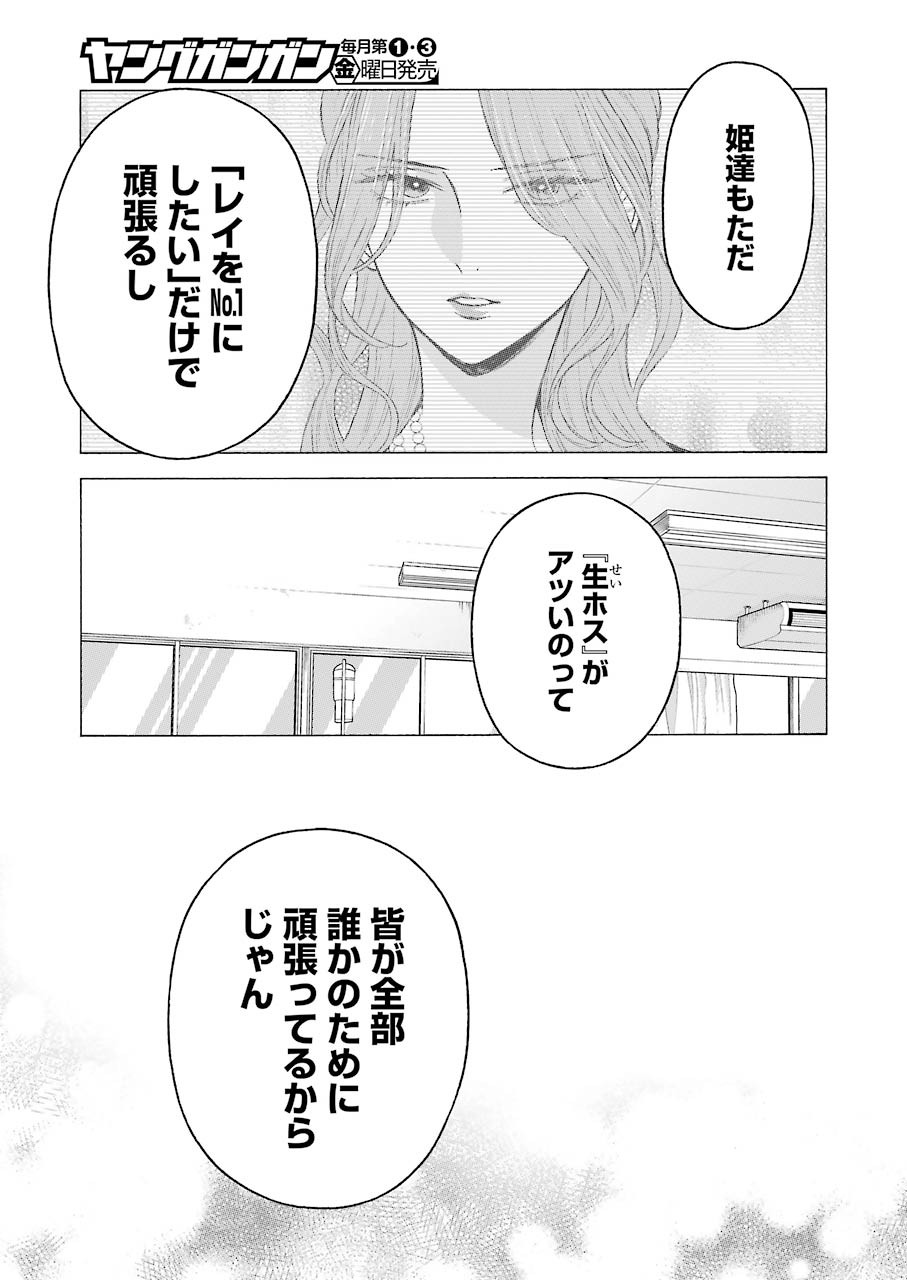 その着せ替え人形は恋をする Chap 60 - Next Chap 61