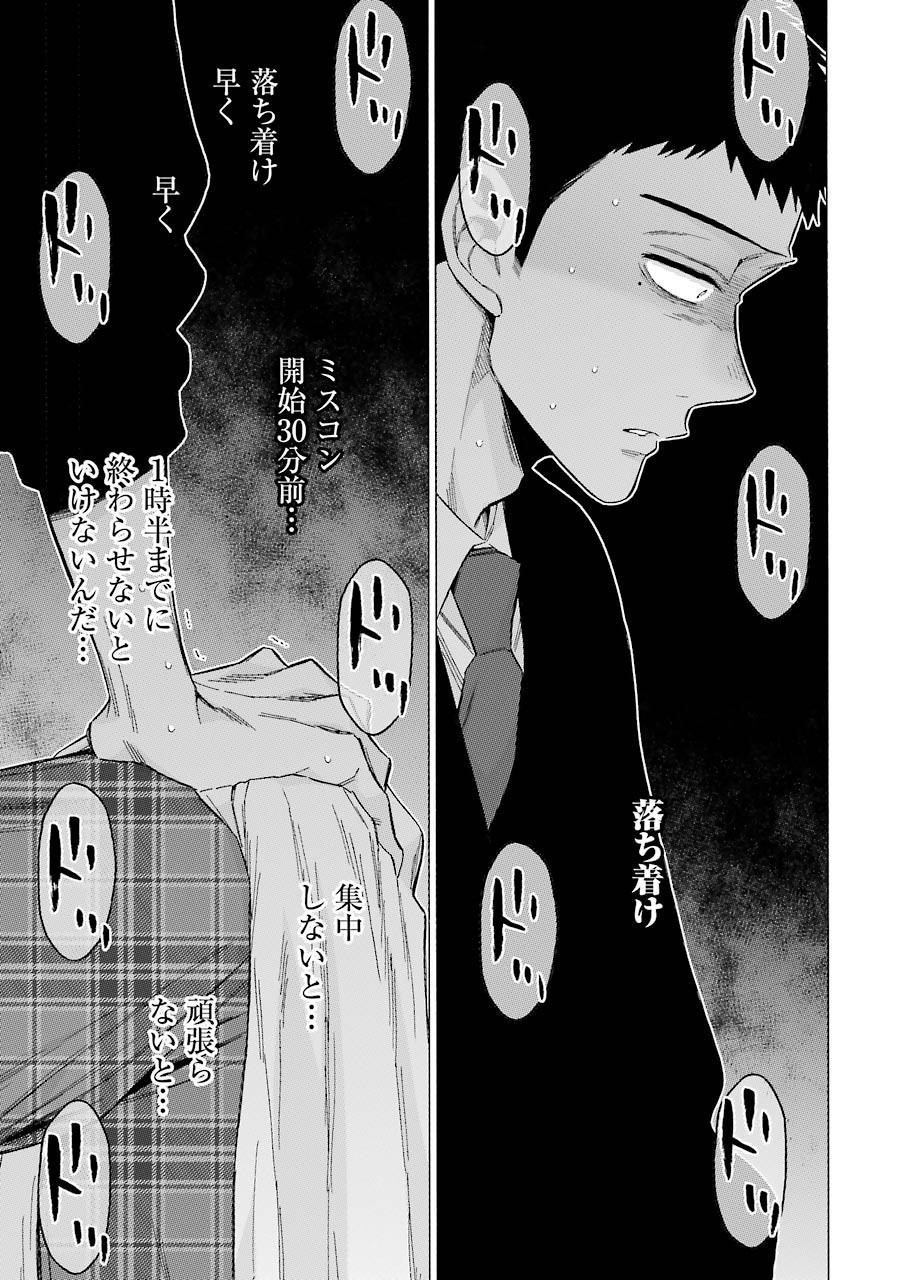 その着せ替え人形は恋をする Chap 61 - Next Chap 62