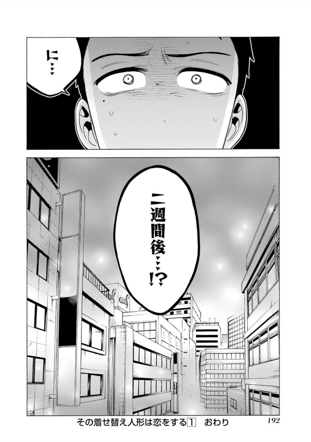 その着せ替え人形は恋をする Chap 7 - Next Chap 8