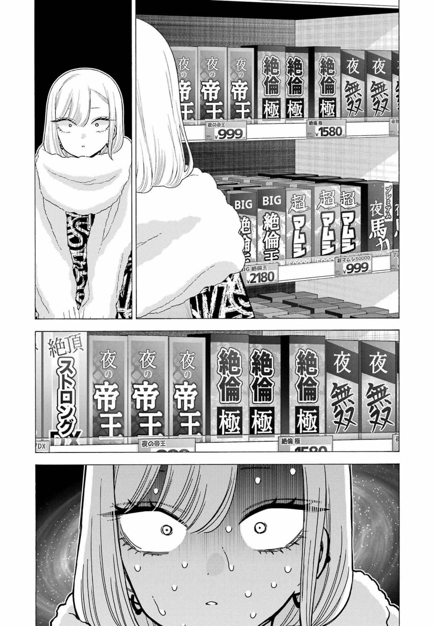 その着せ替え人形は恋をする Chap 74 - Next Chap 75
