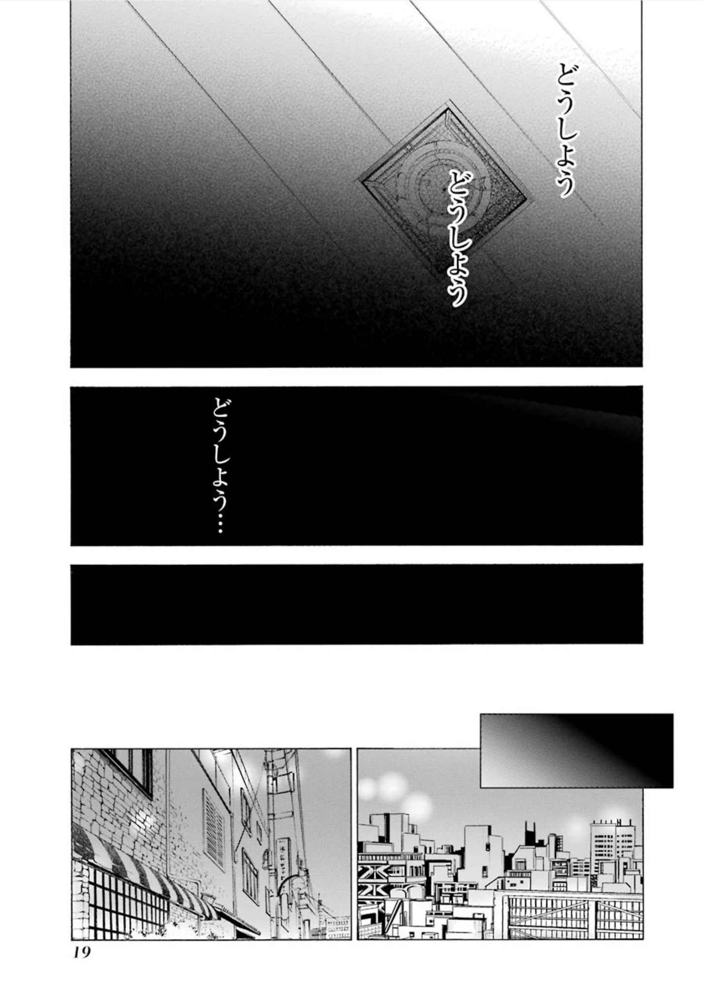 その着せ替え人形は恋をする Chap 8 - Next Chap 9