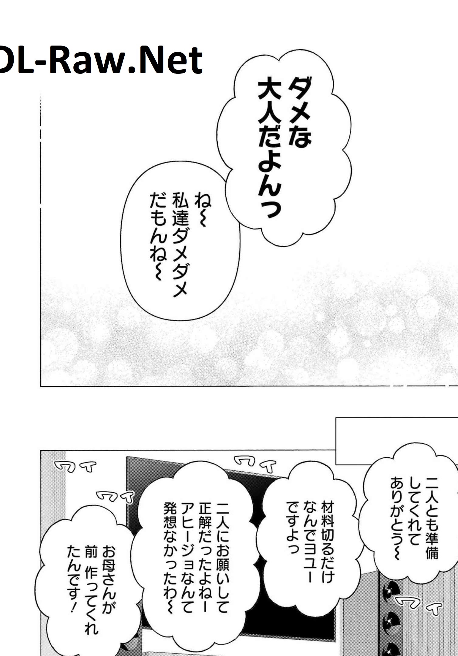 その着せ替え人形は恋をする Chap 81 - Next Chap 82