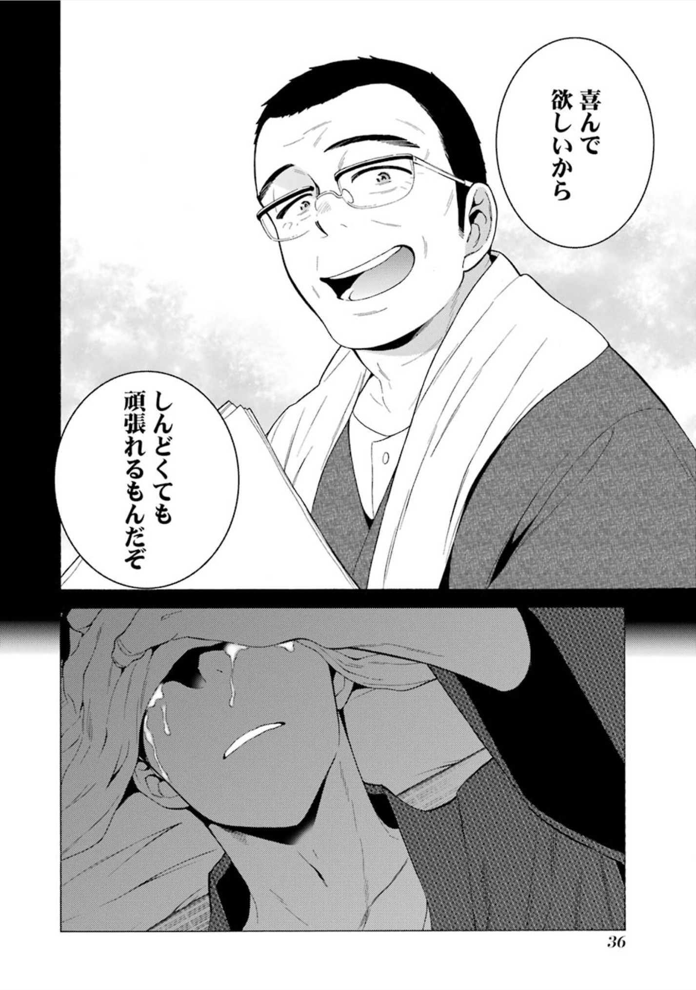 その着せ替え人形は恋をする Chap 9 - Next Chap 10
